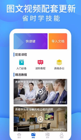 word文档在线生成器