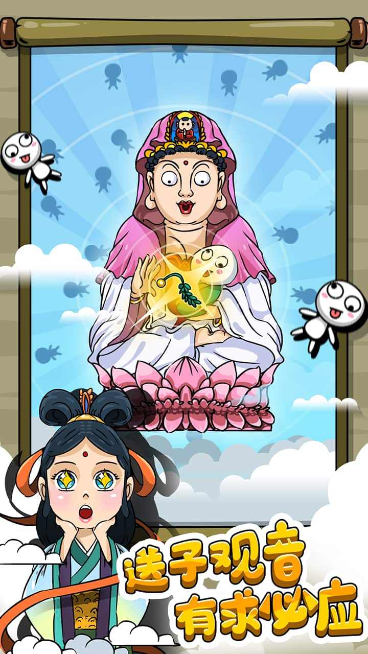 愚公特能生无广告版 1.0.1安卓版