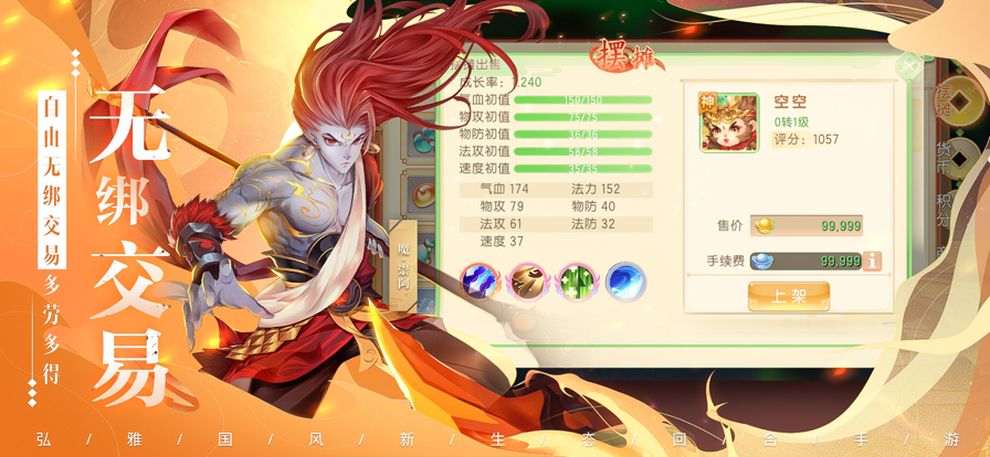 了凡录 ios版