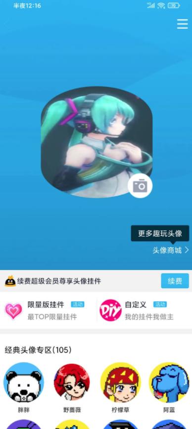 动态头像助手2021最新版 1.0官方版