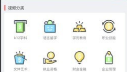 学习界面示意图
