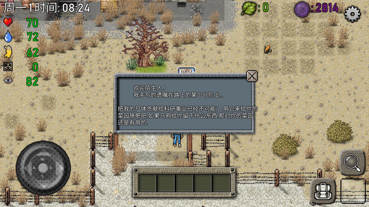 绿洲计划无限物品版 1.2.3中文版