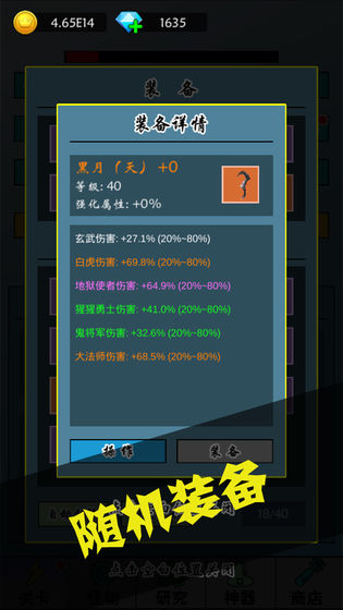 买怪打装备最新版 1.0.62安卓版