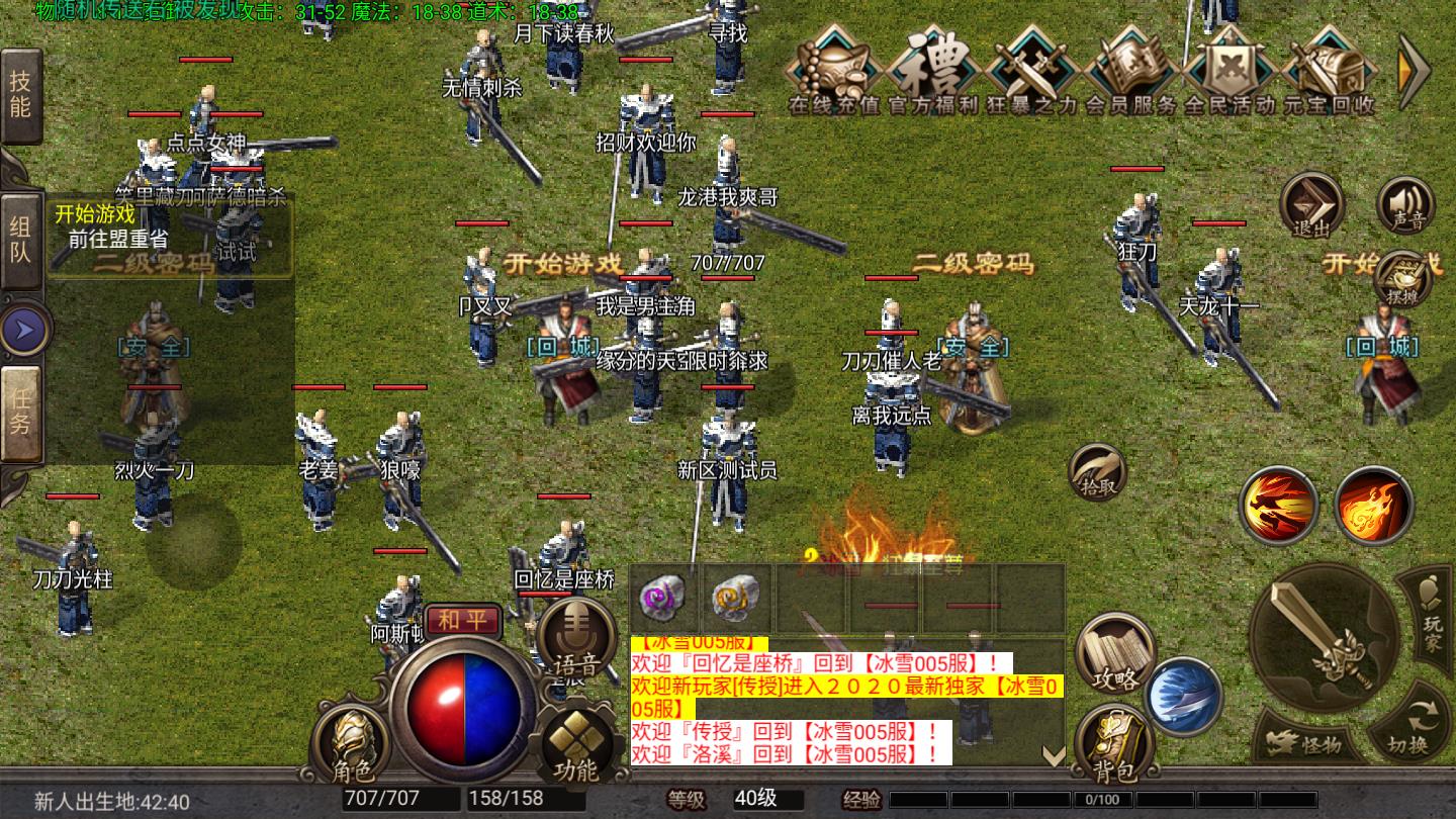 攻速打金冰雪安卓版 1.1.1最新版