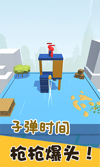 我爆头贼溜官方版 1.0安卓版