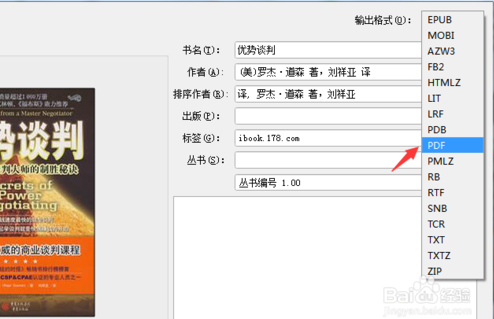 Calibre截图