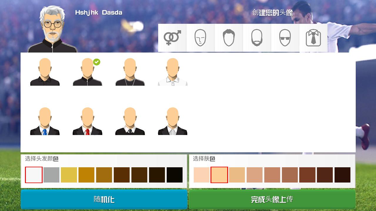 足球俱乐部经理2021内购版 1.5.4汉化版