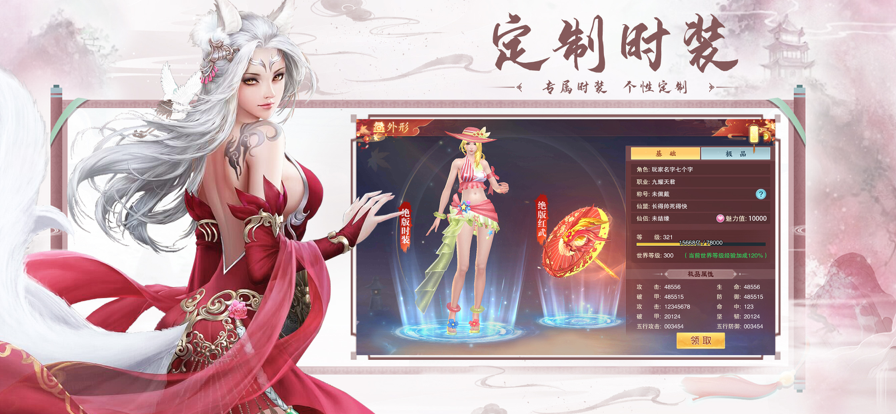 涂山小狐仙 ios版