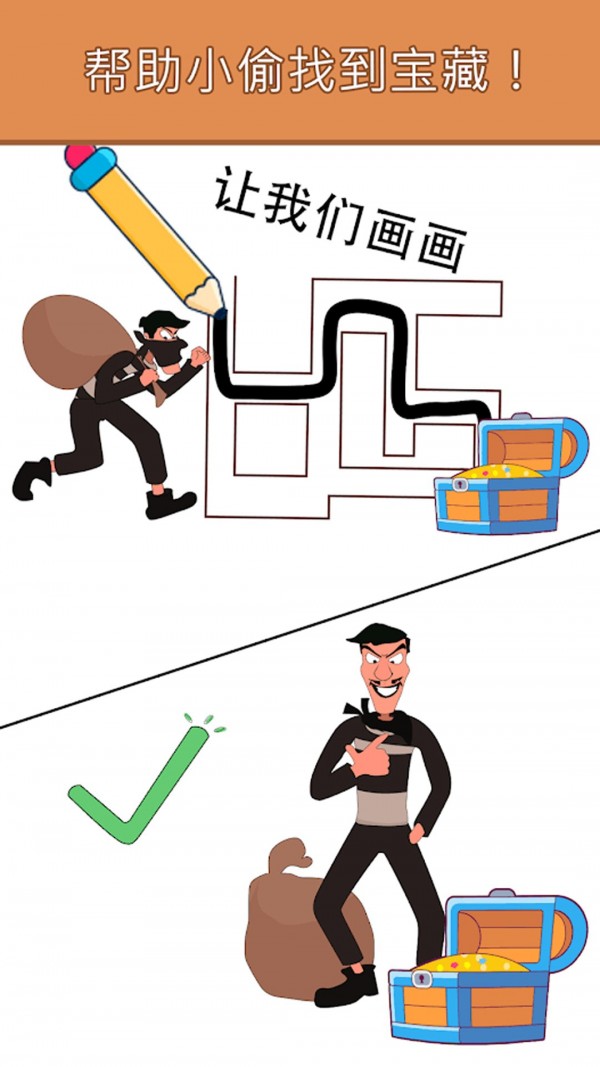 智商大师测验