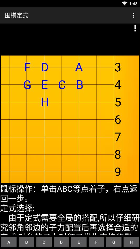 围棋练习大全（带高级死活局）官方版 2.2安卓版