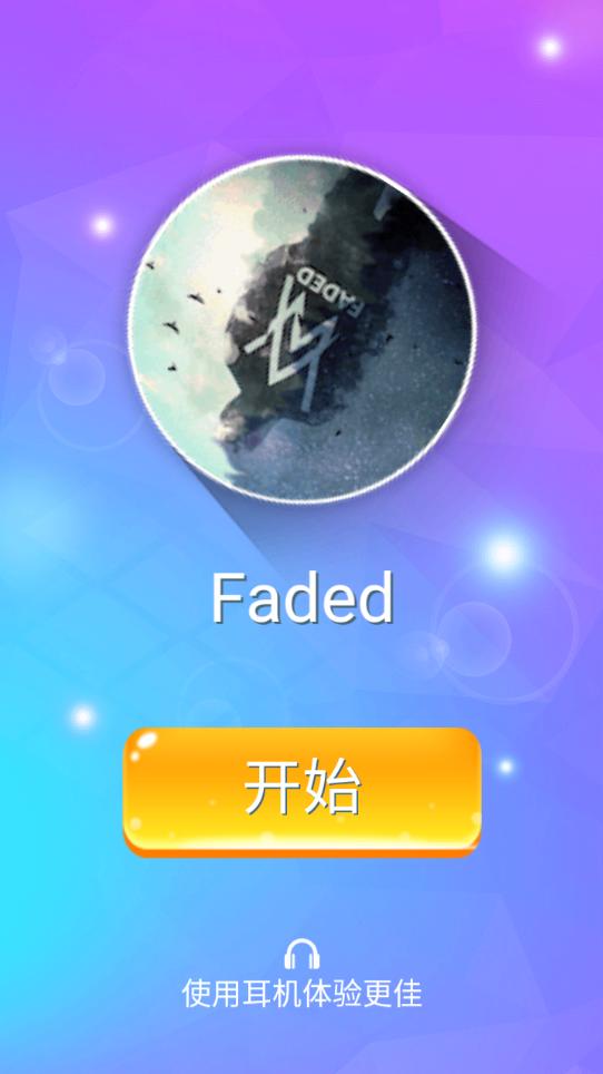 钢琴块3解锁所有歌曲版 4.0.3免费中文版