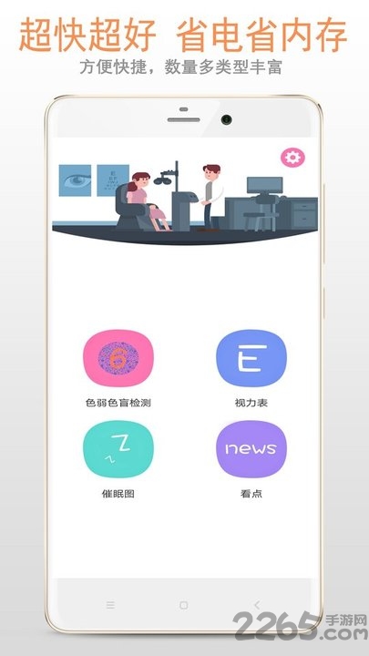 色盲色弱检测