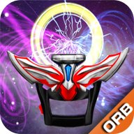 DX ULTRAMAN ORB(DX奥特曼变身器2免广告破解版) 1.6安卓版