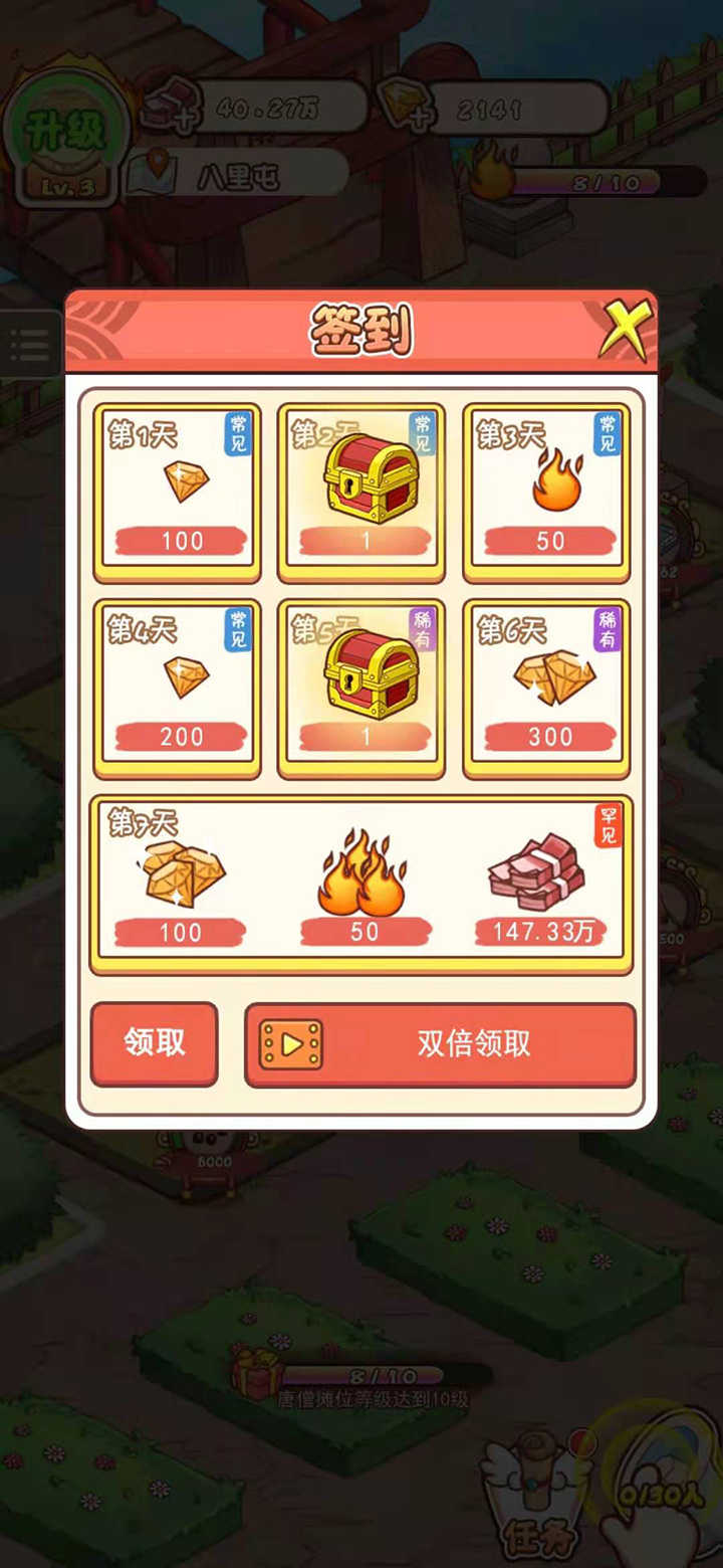 神仙也摆摊无广告版