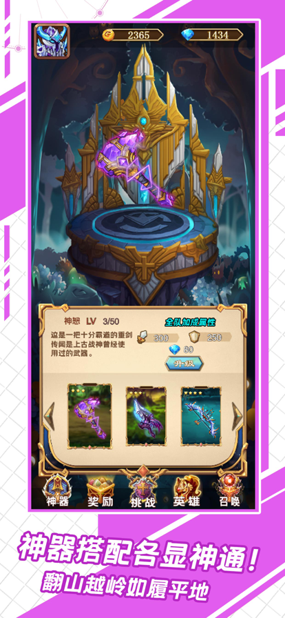 部落突击 ios版