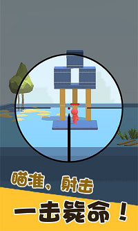 我爆头贼溜官方版 1.0安卓版