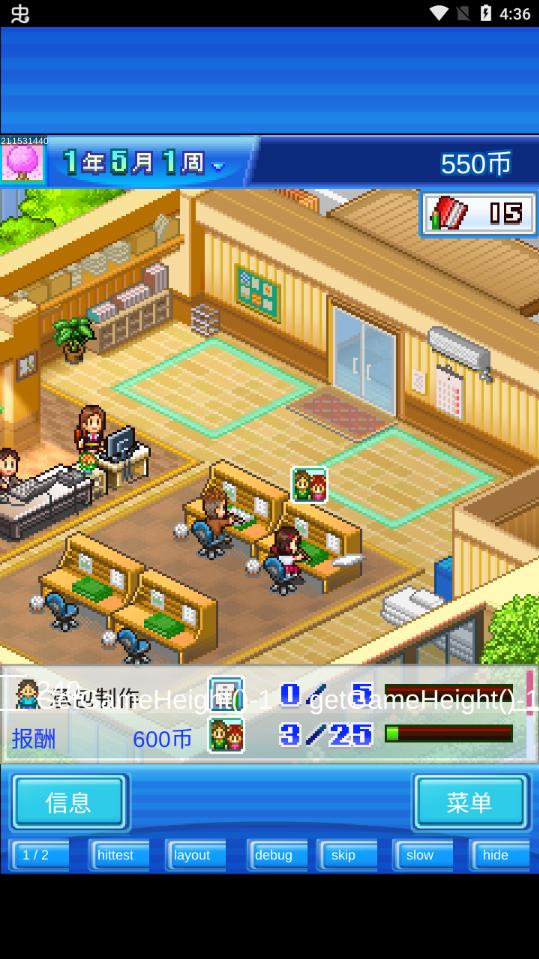 动画制作物语破解版内置作弊菜单 2.2.5最新版