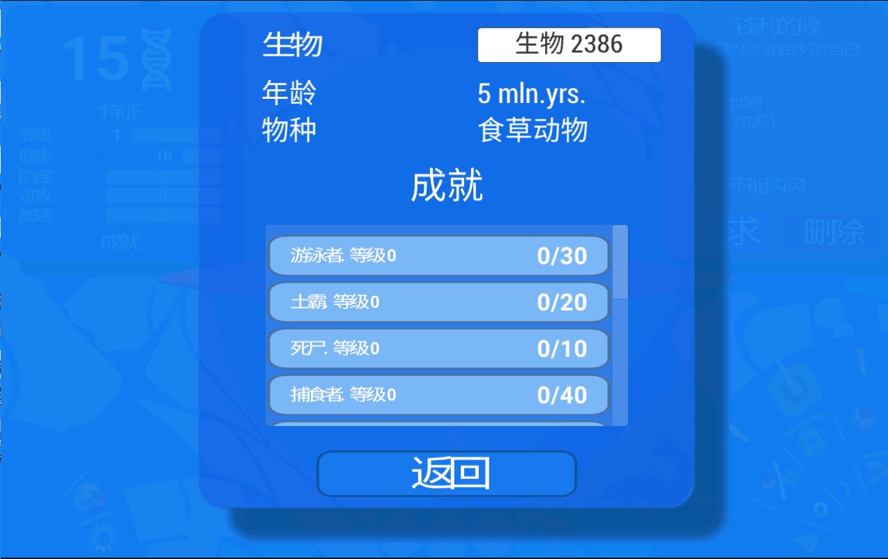孢子进化论中文无广告版 1.3.1汉化版