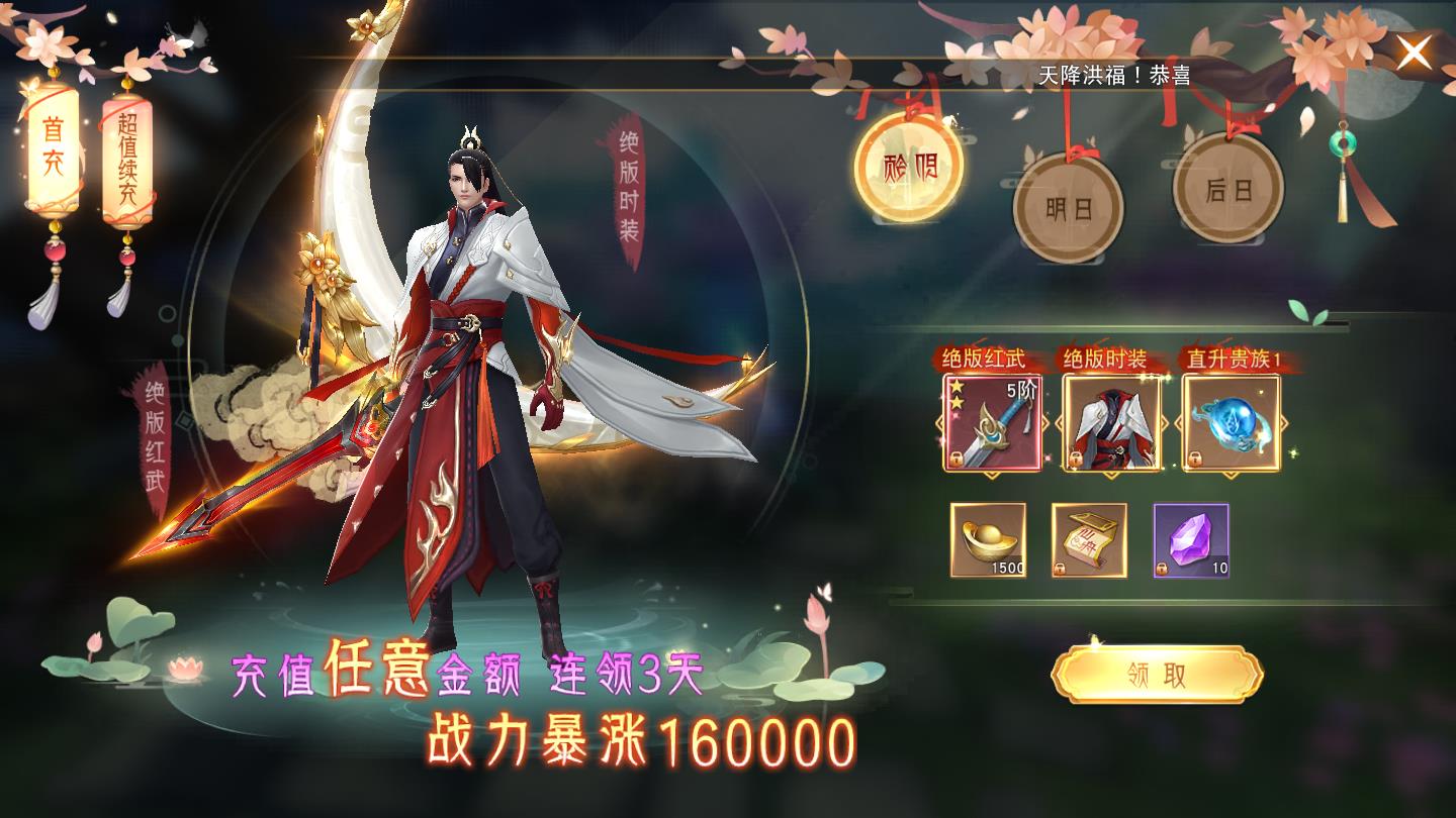 修真剑诀最新版 1.0.0安卓版