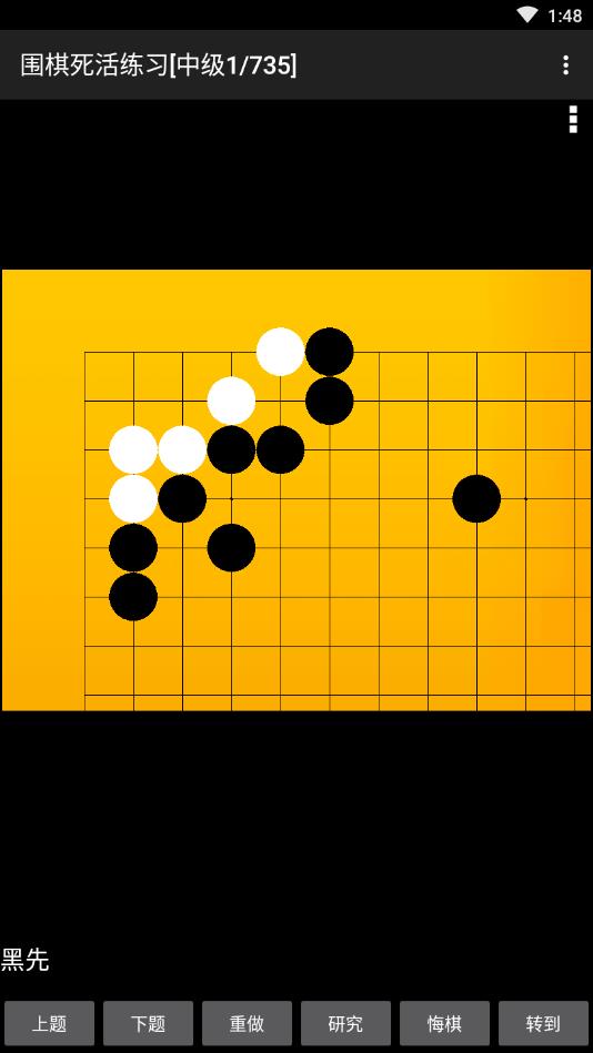 围棋练习大全（带高级死活局）官方版 2.2安卓版