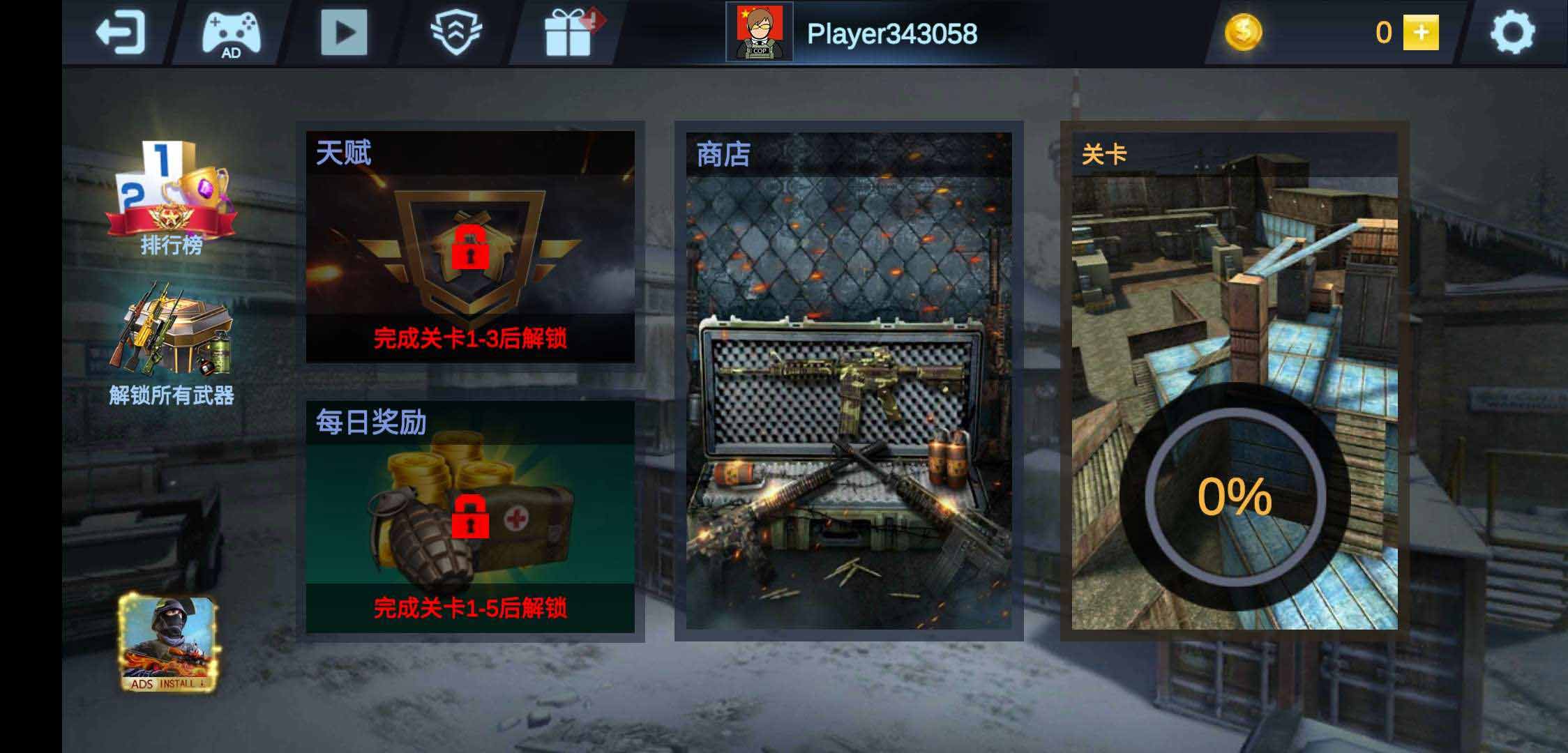 Bullet Strike(子弹打击无限金币版) 1.0.22安卓版