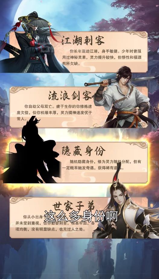 我也会修真安卓版 1.0.0官方版