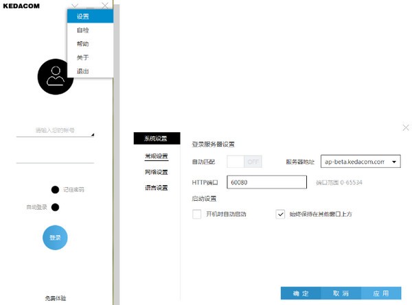 摩云致邻 v6.1.0.4.0免费版