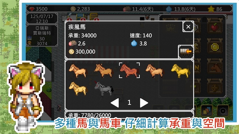 异世界旅行商人物语无限金币破解版 1.1.30安卓版