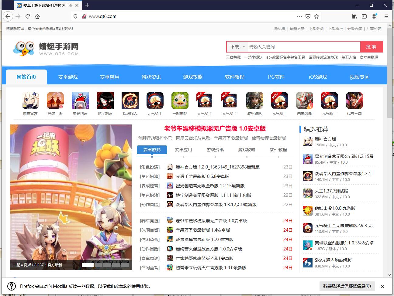 FireFox火狐浏览器tete009编译版