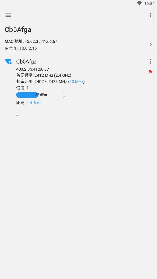 wifi service无广告版 2.3.5最新版