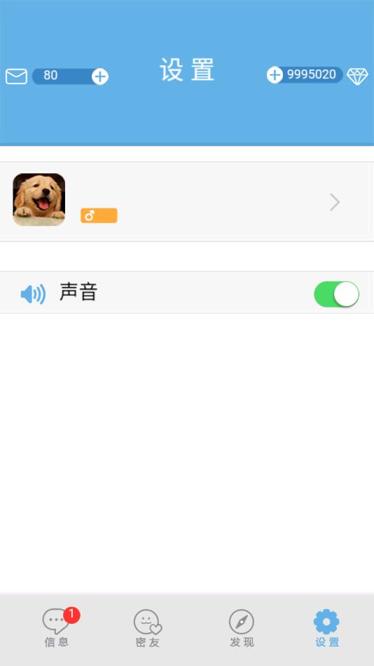 恋爱攻略手游无限钻石破解版 1.0去广告版