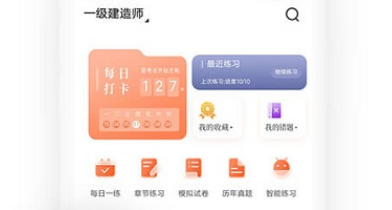 学习界面示意图