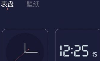 红云时钟倒计时界面示意图