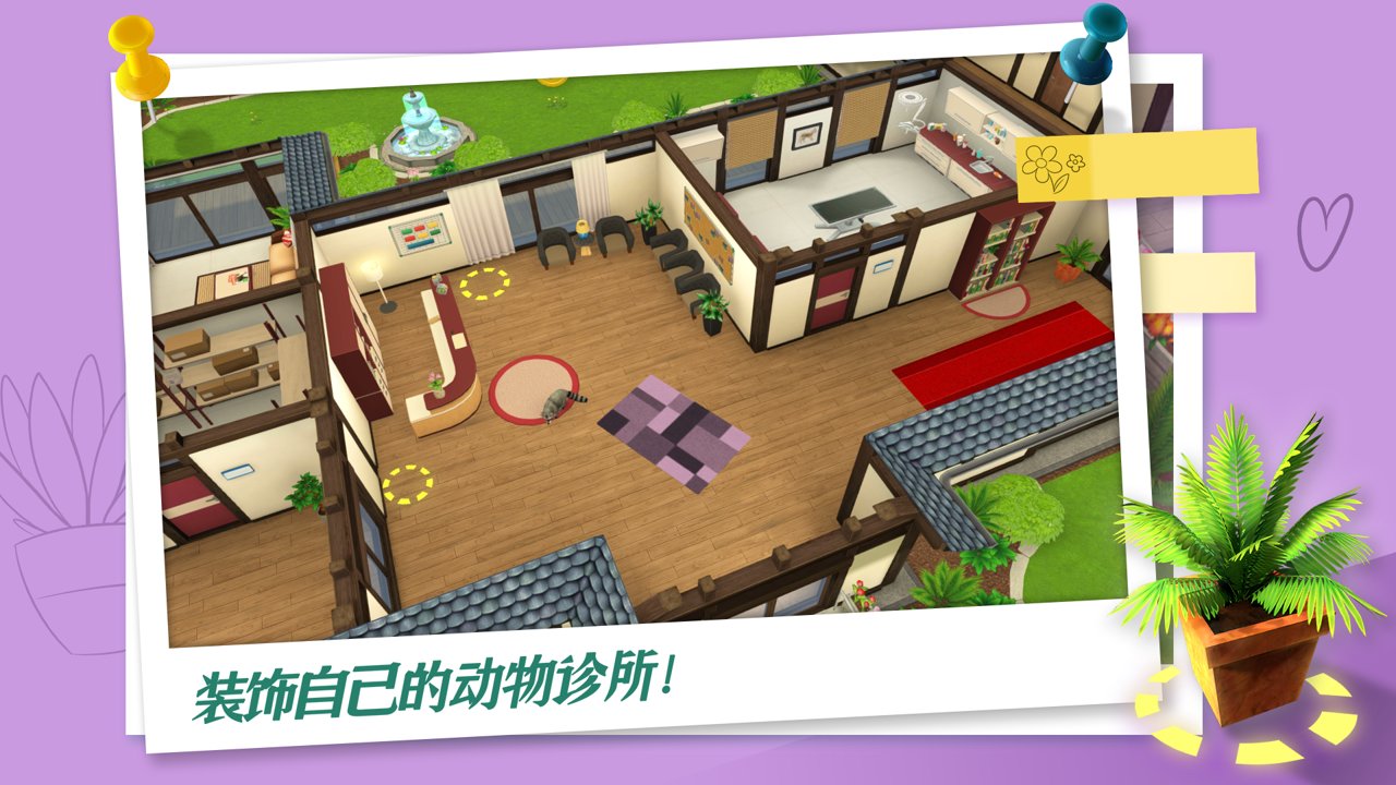 宠物世界汉化版 2.2.4019修改版