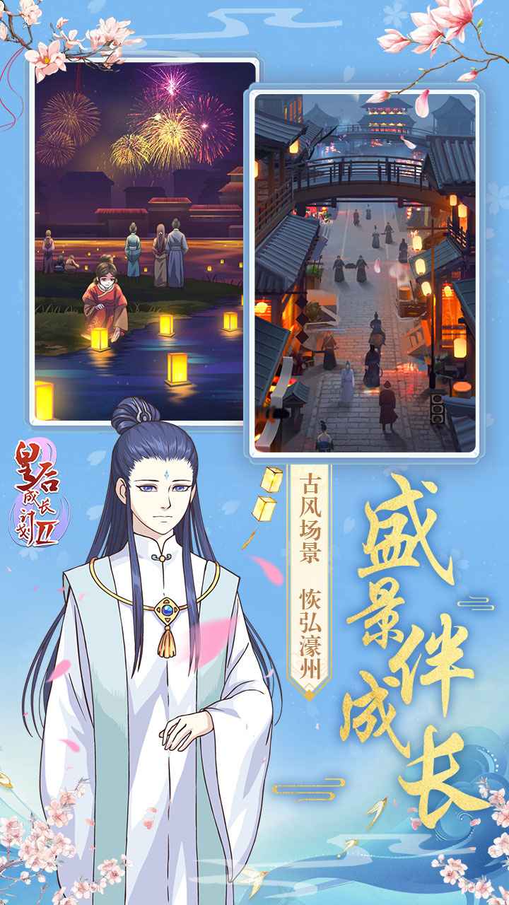 皇后成长计划2手游 1.0.2测试服最新版