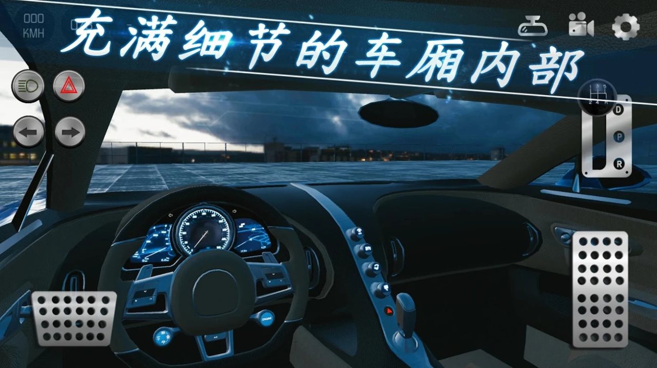 Real Car Parking 2(真正的停车场2无限金币版) 6.2.0中文版