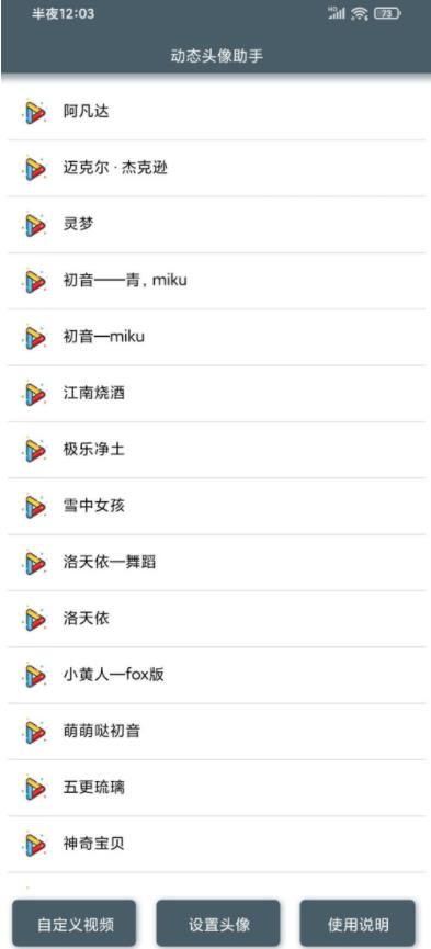 动态头像助手2021最新版 1.0官方版