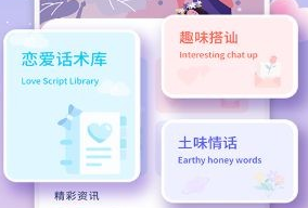 Bumble恋爱助手界面示例