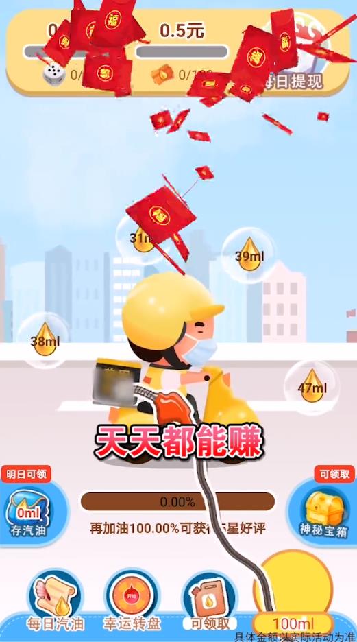 我要送外卖官方版 1.0.1安卓版