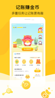 金猪记账app 1.2.3最新版