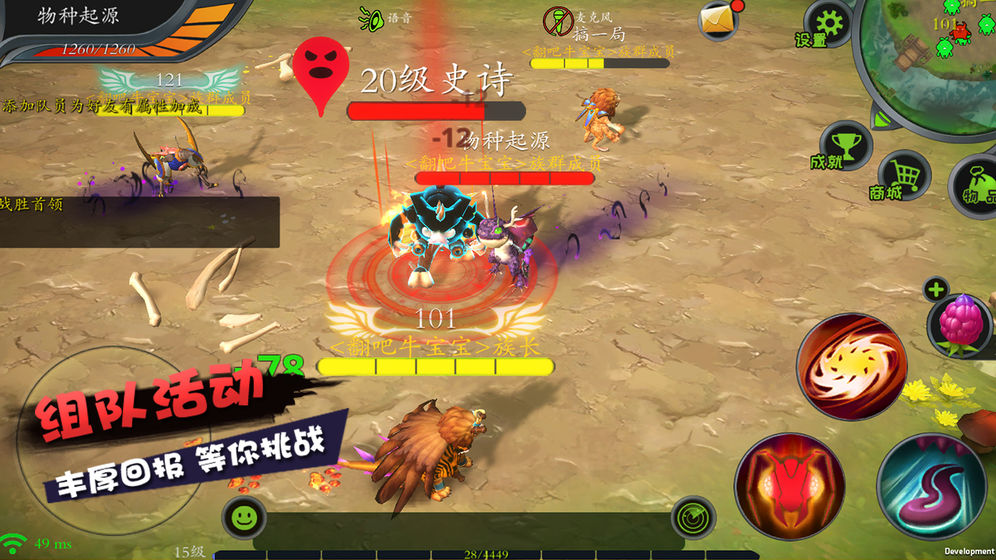 怪物工程师最新版 3.0.0安卓版