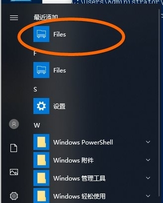 Files UWP软件图片6
