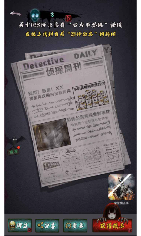恐怖公寓无限磷火版 1.2完整版
