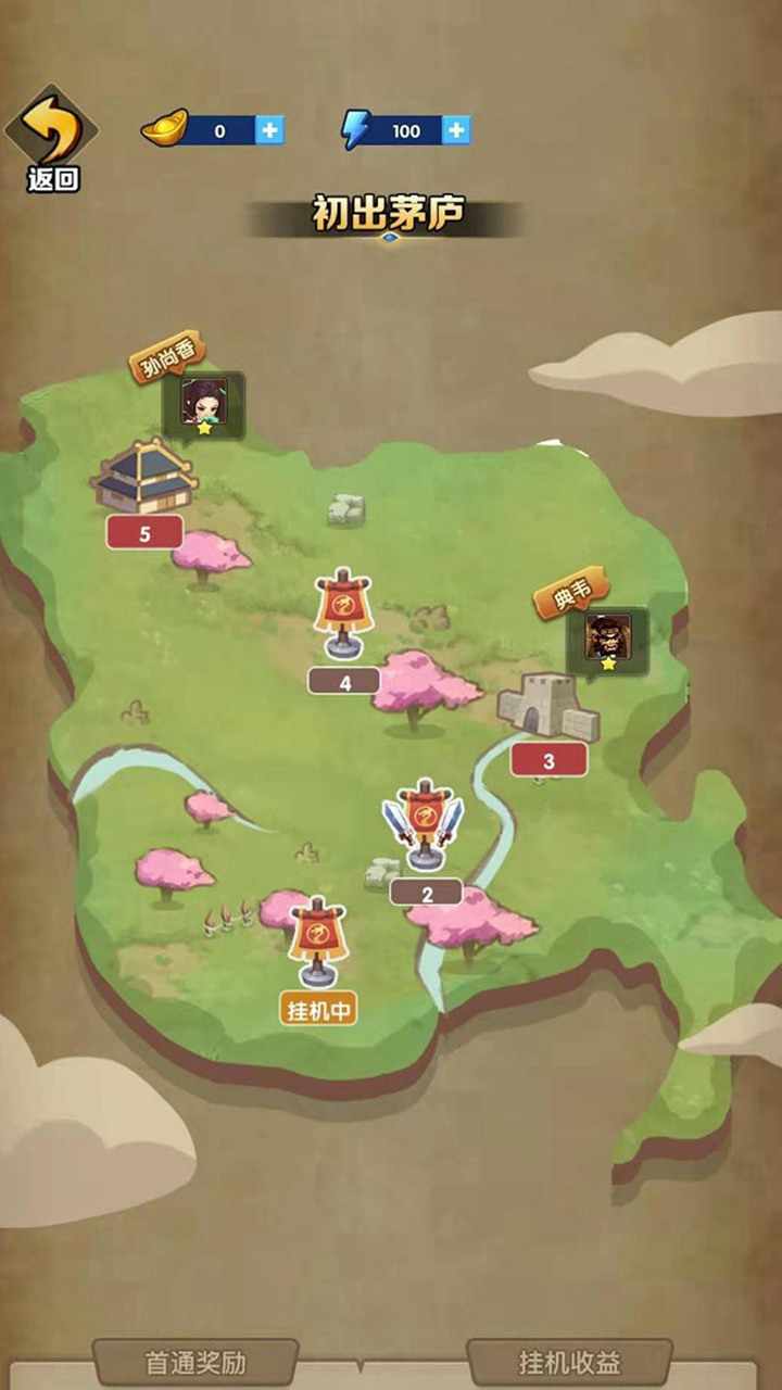 我的英雄们去广告破解版 1.0.0免费版