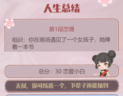 游戏界面示意图