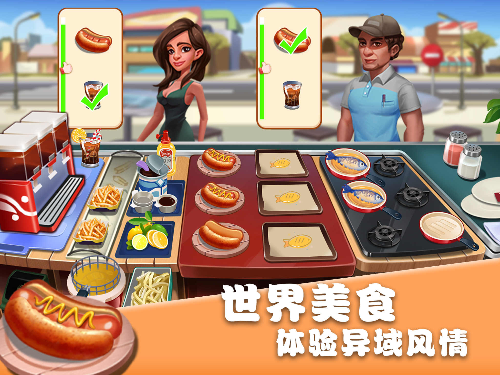 美食街物语无限金币钻石版 1.0.13安卓版