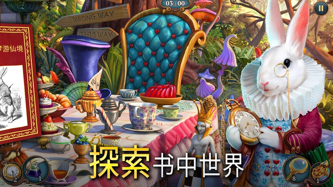 夏洛克隐藏三消探案破解版 1.16.1602最新版