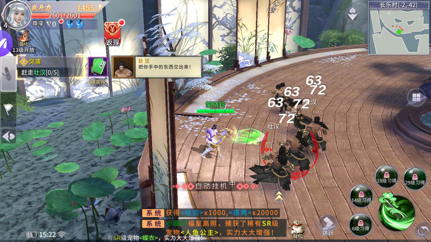斗破九天安卓版
