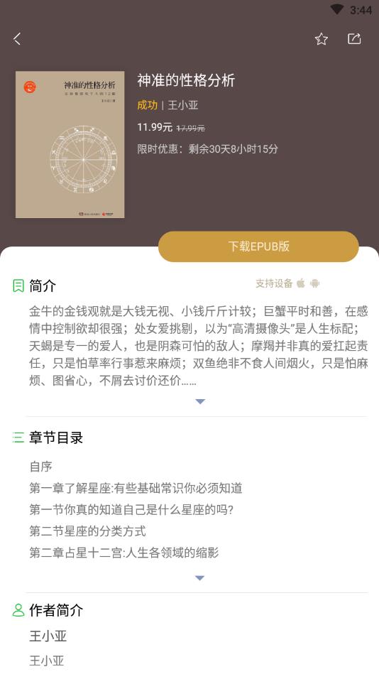 知网阅读官方版 1.8.13安卓版