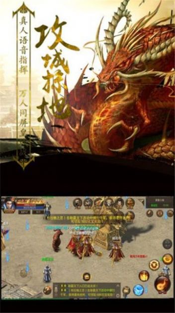 傲世合击官方版 1.0最新版